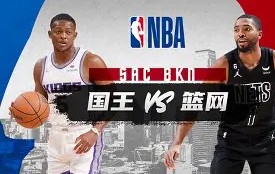 宝威体育-关于国王主场失利，福克斯表现不俗仍难扳回局面的信息